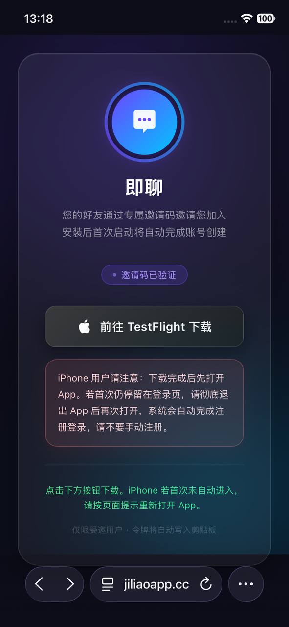 邀请页