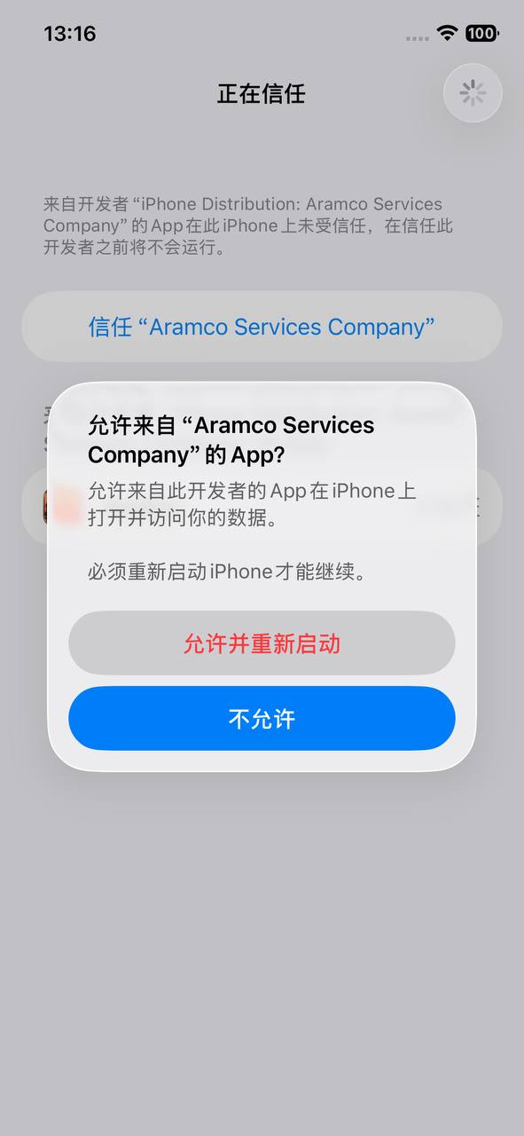 允许并重启