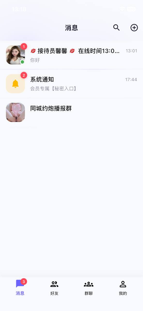 主界面