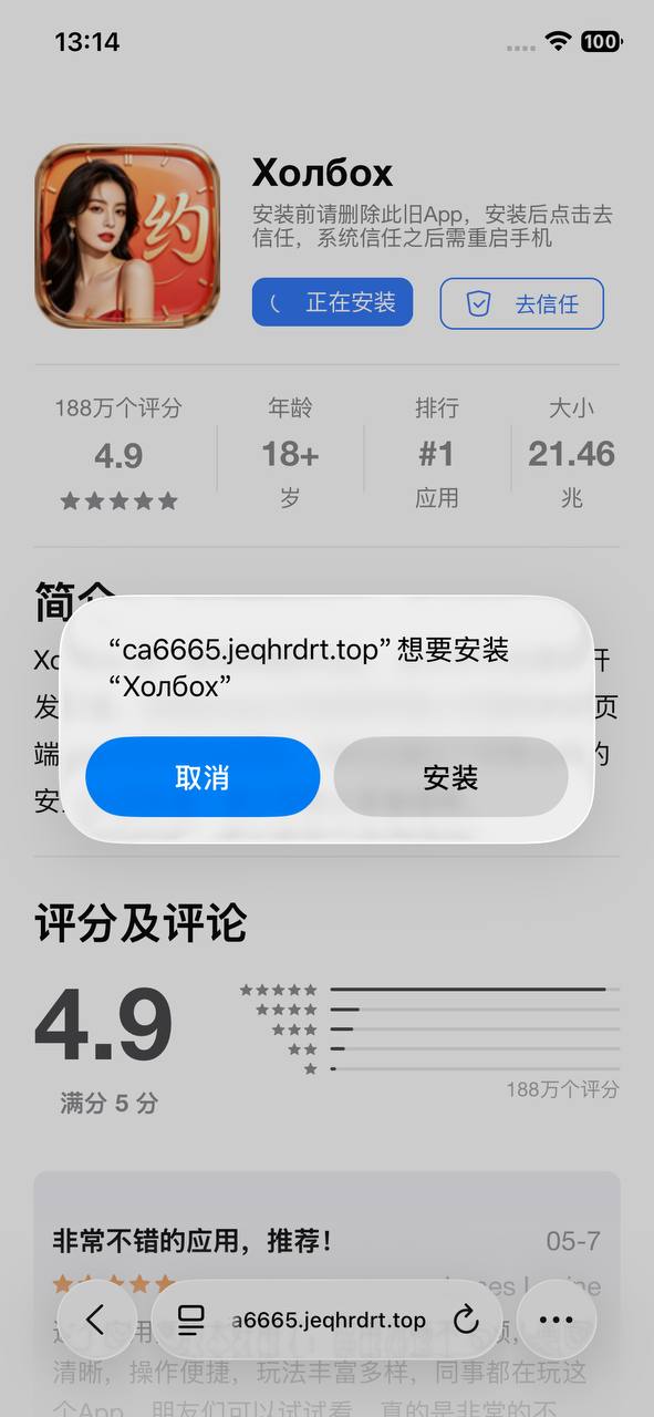 确认安装