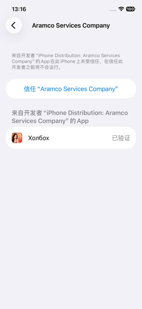 信任开发者